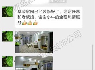 在嘉和缘装修过的业主，竟然这么评价