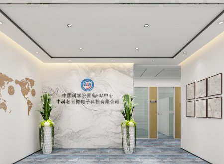 中科芯云办公室
