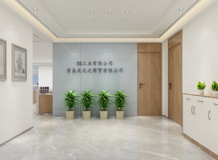 青岛庆元达工贸（北大资源广场）