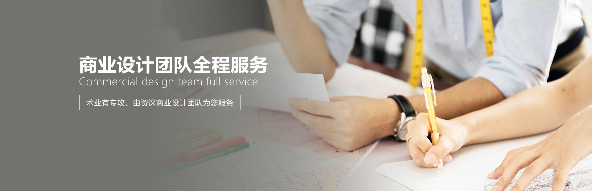一站式配套服务